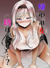 ถ้าช่วยผู้หญิงที่ไDoujin-Lc- อ่าน โดจิน มังฮวา เกาหลี ญี่ปุ่น จีน แปลไทยถ้าช่วยผู้หญิงที่ไม่ได้ชอบละก็ [Tetsukazuno Ao. (Emilio)] What If You Save A Girl People Despise… [DLSite]ตอนที่ 1 2 3 4 5 6 7 8 9 10 11 12 13 14 ฟรี ไม่มีโฆษณา อ่าน โดจิน Manhwa เกาหลี ญี่ปุ่น จีน เรามีครบ คัดมาให้เน้นๆ โดจิน 18+ รับประกันความฟินโดย  Doujin Lc