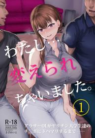 ทรงอย่างแบด แรดอย่Doujin-Lc- อ่าน โดจิน มังฮวา เกาหลี ญี่ปุ่น จีน แปลไทยทรงอย่างแบด แรดอย่างบ่อย [Sazareito (Ohnaka Ito)] Watashi… Kaerare Chaimashita.ตอนที่ 1 2 3 4 5 6 7 8 9 10 11 12 13 14 ฟรี ไม่มีโฆษณา อ่าน โดจิน Manhwa เกาหลี ญี่ปุ่น จีน เรามีครบ คัดมาให้เน้นๆ โดจิน 18+ รับประกันความฟินโดย  Doujin Lc