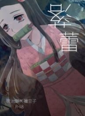 ทันจิโร่ x เนสึโกะDoujin-Lc- อ่าน โดจิน มังฮวา เกาหลี ญี่ปุ่น จีน แปลไทยทันจิโร่ x เนสึโกะ [Magiwari Mari (Hiyodori)] Rakurai Fallen Maiden (Kimetsu no Yaiba)ตอนที่ 1 2 3 4 5 6 7 8 9 10 11 12 13 14 ฟรี ไม่มีโฆษณา อ่าน โดจิน Manhwa เกาหลี ญี่ปุ่น จีน เรามีครบ คัดมาให้เน้นๆ โดจิน 18+ รับประกันความฟินโดย  Doujin Lc