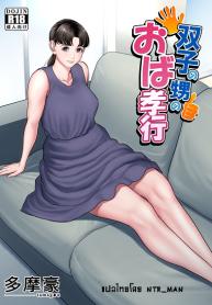 นวดให้ไหมครับน้า [Doujin-Lc- อ่าน โดจิน มังฮวา เกาหลี ญี่ปุ่น จีน แปลไทยนวดให้ไหมครับน้า [Tamagou] Futago no Oi no Oba Koukouตอนที่ 1 2 3 4 5 6 7 8 9 10 11 12 13 14 ฟรี ไม่มีโฆษณา อ่าน โดจิน Manhwa เกาหลี ญี่ปุ่น จีน เรามีครบ คัดมาให้เน้นๆ โดจิน 18+ รับประกันความฟินโดย  Doujin Lc