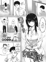 นักเรียนเหลี่ยมกับDoujin-Lc- อ่าน โดจิน มังฮวา เกาหลี ญี่ปุ่น จีน แปลไทยนักเรียนเหลี่ยมกับครูแสนซื่อ [Noda Guri] Hokenshitsu no Tomodachiตอนที่ 1 2 3 4 5 6 7 8 9 10 11 12 13 14 ฟรี ไม่มีโฆษณา อ่าน โดจิน Manhwa เกาหลี ญี่ปุ่น จีน เรามีครบ คัดมาให้เน้นๆ โดจิน 18+ รับประกันความฟินโดย  Doujin Lc