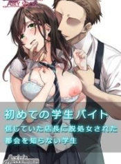 นี่แหละคนดี ที่เธอDoujin-Lc- อ่าน โดจิน มังฮวา เกาหลี ญี่ปุ่น จีน แปลไทยนี่แหละคนดี ที่เธอไว้ใจ [Airy Socks] Hajimete no Gakusei Beit Shinjiteita Tenchou ni Datsu Shojo Sareta Tokai o Shiranai Gakuseiตอนที่ 1 2 3 4 5 6 7 8 9 10 11 12 13 14 ฟรี ไม่มีโฆษณา อ่าน โดจิน Manhwa เกาหลี ญี่ปุ่น จีน เรามีครบ คัดมาให้เน้นๆ โดจิน 18+ รับประกันความฟินโดย  Doujin Lc
