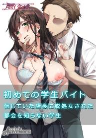 นี่แหละคนดี ที่เธอDoujin-Lc- อ่าน โดจิน มังฮวา เกาหลี ญี่ปุ่น จีน แปลไทยนี่แหละคนดี ที่เธอไว้ใจ [Airy Socks] Hajimete no Gakusei Beit Shinjiteita Tenchou ni Datsu Shojo Sareta Tokai o Shiranai Gakuseiตอนที่ 1 2 3 4 5 6 7 8 9 10 11 12 13 14 ฟรี ไม่มีโฆษณา อ่าน โดจิน Manhwa เกาหลี ญี่ปุ่น จีน เรามีครบ คัดมาให้เน้นๆ โดจิน 18+ รับประกันความฟินโดย  Doujin Lc