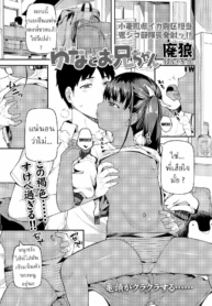 ยูนะกับพี่ชาย(น้า)Doujin-Lc- อ่าน โดจิน มังฮวา เกาหลี ญี่ปุ่น จีน แปลไทยยูนะกับพี่ชาย(น้า) [Highlow] Yuna and Onii-chanตอนที่ 1 2 3 4 5 6 7 8 9 10 11 12 13 14 ฟรี ไม่มีโฆษณา อ่าน โดจิน Manhwa เกาหลี ญี่ปุ่น จีน เรามีครบ คัดมาให้เน้นๆ โดจิน 18+ รับประกันความฟินโดย  Doujin Lc