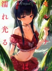 รักใต้แสงดาว (C96)Doujin-Lc- อ่าน โดจิน มังฮวา เกาหลี ญี่ปุ่น จีน แปลไทยรักใต้แสงดาว (C96) [virophilia (Orihi Chihiro)] Morganite wa Nurehikaru (THE iDOLM@STER Shiny Colors)ตอนที่ 1 2 3 4 5 6 7 8 9 10 11 12 13 14 ฟรี ไม่มีโฆษณา อ่าน โดจิน Manhwa เกาหลี ญี่ปุ่น จีน เรามีครบ คัดมาให้เน้นๆ โดจิน 18+ รับประกันความฟินโดย  Doujin Lc