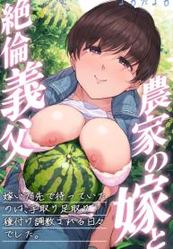 สะใภ้บ้านนากับพ่อตDoujin-Lc- อ่าน โดจิน มังฮวา เกาหลี ญี่ปุ่น จีน แปลไทยสะใภ้บ้านนากับพ่อตากล้ามโต [Yomodayomo] Nouka no Yome to Zetsurin Gifu Totsuida sakide Mateeita no ha Tetoriashitori Tanetsuke Choukyou sareru Hibi deshitaตอนที่ 1 2 3 4 5 6 7 8 9 10 11 12 13 14 ฟรี ไม่มีโฆษณา อ่าน โดจิน Manhwa เกาหลี ญี่ปุ่น จีน เรามีครบ คัดมาให้เน้นๆ โดจิน 18+ รับประกันความฟินโดย  Doujin Lc