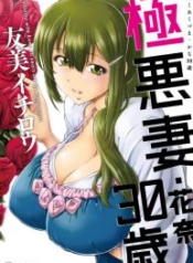 สามสิบยังแจ๋ว [YumDoujin-Lc- อ่าน โดจิน มังฮวา เกาหลี ญี่ปุ่น จีน แปลไทยสามสิบยังแจ๋ว [Yumi Ichirou] Gokuakuzuma Kana 30-sai – Villainy Wife Kana 30 Years Oldตอนที่ 1 2 3 4 5 6 7 8 9 10 11 12 13 14 ฟรี ไม่มีโฆษณา อ่าน โดจิน Manhwa เกาหลี ญี่ปุ่น จีน เรามีครบ คัดมาให้เน้นๆ โดจิน 18+ รับประกันความฟินโดย  Doujin Lc