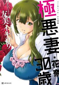 สามสิบยังแจ๋ว [YumDoujin-Lc- อ่าน โดจิน มังฮวา เกาหลี ญี่ปุ่น จีน แปลไทยสามสิบยังแจ๋ว [Yumi Ichirou] Gokuakuzuma Kana 30-sai – Villainy Wife Kana 30 Years Oldตอนที่ 1 2 3 4 5 6 7 8 9 10 11 12 13 14 ฟรี ไม่มีโฆษณา อ่าน โดจิน Manhwa เกาหลี ญี่ปุ่น จีน เรามีครบ คัดมาให้เน้นๆ โดจิน 18+ รับประกันความฟินโดย  Doujin Lc