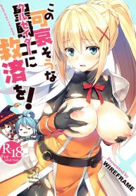 สามสไตล์ซาโต้ คาซึDoujin-Lc- อ่าน โดจิน มังฮวา เกาหลี ญี่ปุ่น จีน แปลไทยสามสไตล์ซาโต้ คาซึมะ (COMIC1 10) [WIREFRAME (Yuuki Hagure)] Kono Kawaisou na Crusader ni Kyuusai o (Kono Subarashii Sekai ni Syukufuku o)ตอนที่ 1 2 3 4 5 6 7 8 9 10 11 12 13 14 ฟรี ไม่มีโฆษณา อ่าน โดจิน Manhwa เกาหลี ญี่ปุ่น จีน เรามีครบ คัดมาให้เน้นๆ โดจิน 18+ รับประกันความฟินโดย  Doujin Lc
