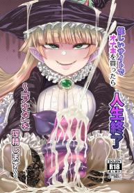 สารพัดของรีดน้ำ [SDoujin-Lc- อ่าน โดจิน มังฮวา เกาหลี ญี่ปุ่น จีน แปลไทยสารพัดของรีดน้ำ [Sakeitiba (Samon Shiu)] Onaho o Kattara Jinsei Shuuryou Anata o Sakusei Shimasu Buying Onaholes off of Shady Websites is Deadly I’ll Suck You Dry Darlingตอนที่ 1 2 3 4 5 6 7 8 9 10 11 12 13 14 ฟรี ไม่มีโฆษณา อ่าน โดจิน Manhwa เกาหลี ญี่ปุ่น จีน เรามีครบ คัดมาให้เน้นๆ โดจิน 18+ รับประกันความฟินโดย  Doujin Lc