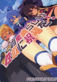 สุขจนตาย [OgadenmoDoujin-Lc- อ่าน โดจิน มังฮวา เกาหลี ญี่ปุ่น จีน แปลไทยสุขจนตาย [Ogadenmon] Kono Subarashii Seiyoku ni Syukufuku o! (Kono Subarashii Sekai ni Syukufuku o!)ตอนที่ 1 2 3 4 5 6 7 8 9 10 11 12 13 14 ฟรี ไม่มีโฆษณา อ่าน โดจิน Manhwa เกาหลี ญี่ปุ่น จีน เรามีครบ คัดมาให้เน้นๆ โดจิน 18+ รับประกันความฟินโดย  Doujin Lc