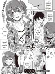 หันมามองฉันหน่อย [Doujin-Lc- อ่าน โดจิน มังฮวา เกาหลี ญี่ปุ่น จีน แปลไทยหันมามองฉันหน่อย [Tries] Nee,Kocchi muiteตอนที่ 1 2 3 4 5 6 7 8 9 10 11 12 13 14 ฟรี ไม่มีโฆษณา อ่าน โดจิน Manhwa เกาหลี ญี่ปุ่น จีน เรามีครบ คัดมาให้เน้นๆ โดจิน 18+ รับประกันความฟินโดย  Doujin Lc