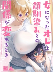 อยู่ๆผมก็กลายเป็นพDoujin-Lc- อ่าน โดจิน มังฮวา เกาหลี ญี่ปุ่น จีน แปลไทยอยู่ๆผมก็กลายเป็นพี่สาว [Tempest (Imaki Ten, P Taro)] On’na ni natta ore to kaonajimi to no kankei ga kawaru toki How My Relationship With My Acquaintance Changed When I Turned Into a Girlตอนที่ 1 2 3 4 5 6 7 8 9 10 11 12 13 14 ฟรี ไม่มีโฆษณา อ่าน โดจิน Manhwa เกาหลี ญี่ปุ่น จีน เรามีครบ คัดมาให้เน้นๆ โดจิน 18+ รับประกันความฟินโดย  Doujin Lc