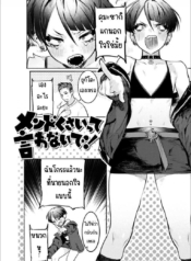 อย่าบอกนะว่ารำคาญ!Doujin-Lc- อ่าน โดจิน มังฮวา เกาหลี ญี่ปุ่น จีน แปลไทยอย่าบอกนะว่ารำคาญ! [Nikubou Maranoshin] Mendokusa itte iwanaide!ตอนที่ 1 2 3 4 5 6 7 8 9 10 11 12 13 14 ฟรี ไม่มีโฆษณา อ่าน โดจิน Manhwa เกาหลี ญี่ปุ่น จีน เรามีครบ คัดมาให้เน้นๆ โดจิน 18+ รับประกันความฟินโดย  Doujin Lc