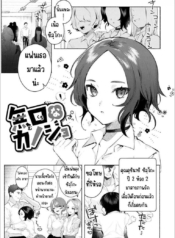 แฟนผู้เงียบขรึม [NDoujin-Lc- อ่าน โดจิน มังฮวา เกาหลี ญี่ปุ่น จีน แปลไทยแฟนผู้เงียบขรึม [Nikubou Maranoshin] Mukuchina kanojoตอนที่ 1 2 3 4 5 6 7 8 9 10 11 12 13 14 ฟรี ไม่มีโฆษณา อ่าน โดจิน Manhwa เกาหลี ญี่ปุ่น จีน เรามีครบ คัดมาให้เน้นๆ โดจิน 18+ รับประกันความฟินโดย  Doujin Lc