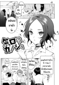 แฟนผู้เงียบขรึม [NDoujin-Lc- อ่าน โดจิน มังฮวา เกาหลี ญี่ปุ่น จีน แปลไทยแฟนผู้เงียบขรึม [Nikubou Maranoshin] Mukuchina kanojoตอนที่ 1 2 3 4 5 6 7 8 9 10 11 12 13 14 ฟรี ไม่มีโฆษณา อ่าน โดจิน Manhwa เกาหลี ญี่ปุ่น จีน เรามีครบ คัดมาให้เน้นๆ โดจิน 18+ รับประกันความฟินโดย  Doujin Lc