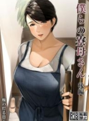 แม่บ้านของพวกเรา [Doujin-Lc- อ่าน โดจิน มังฮวา เกาหลี ญี่ปุ่น จีน แปลไทยแม่บ้านของพวกเรา [Sakura no Tomoru Hi e] Bokura no Ryoubo-sanตอนที่ 1 2 3 4 5 6 7 8 9 10 11 12 13 14 ฟรี ไม่มีโฆษณา อ่าน โดจิน Manhwa เกาหลี ญี่ปุ่น จีน เรามีครบ คัดมาให้เน้นๆ โดจิน 18+ รับประกันความฟินโดย  Doujin Lc