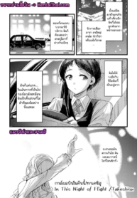 โดจิน การโผลบินในDoujin-Lc- อ่าน โดจิน มังฮวา เกาหลี ญี่ปุ่น จีน แปลไทยโดจิน | การโผลบินในคืนนี้ตอนที่ 1 2 3 4 5 6 7 8 9 10 11 12 13 14 ฟรี ไม่มีโฆษณา อ่าน โดจิน Manhwa เกาหลี ญี่ปุ่น จีน เรามีครบ คัดมาให้เน้นๆ โดจิน 18+ รับประกันความฟินโดย  Doujin Lc