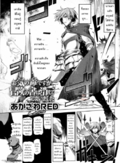 โดจิน ชะตากรรมของDoujin-Lc- อ่าน โดจิน มังฮวา เกาหลี ญี่ปุ่น จีน แปลไทยโดจิน | ชะตากรรมของผู้กล้าตอนที่ 1 2 3 4 5 6 7 8 9 10 11 12 13 14 ฟรี ไม่มีโฆษณา อ่าน โดจิน Manhwa เกาหลี ญี่ปุ่น จีน เรามีครบ คัดมาให้เน้นๆ โดจิน 18+ รับประกันความฟินโดย  Doujin Lc