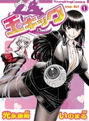 โดจิน ทามะ คิก! 1Doujin-Lc- อ่าน โดจิน มังฮวา เกาหลี ญี่ปุ่น จีน แปลไทยโดจิน | ทามะ คิก! 1 – เด็กสาวบริสุทธิ์แห่งเกาะเวอร์จิ้นตอนที่ 1 2 3 4 5 6 7 8 9 10 11 12 13 14 ฟรี ไม่มีโฆษณา อ่าน โดจิน Manhwa เกาหลี ญี่ปุ่น จีน เรามีครบ คัดมาให้เน้นๆ โดจิน 18+ รับประกันความฟินโดย  Doujin Lc