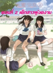 โดจิน นักเรียนอ่าDoujin-Lc- อ่าน โดจิน มังฮวา เกาหลี ญี่ปุ่น จีน แปลไทยโดจิน | นักเรียนอ่านโดจินตอนที่ 1 2 3 4 5 6 7 8 9 10 11 12 13 14 ฟรี ไม่มีโฆษณา อ่าน โดจิน Manhwa เกาหลี ญี่ปุ่น จีน เรามีครบ คัดมาให้เน้นๆ โดจิน 18+ รับประกันความฟินโดย  Doujin Lc