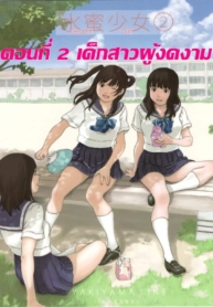 โดจิน นักเรียนอ่าDoujin-Lc- อ่าน โดจิน มังฮวา เกาหลี ญี่ปุ่น จีน แปลไทยโดจิน | นักเรียนอ่านโดจินตอนที่ 1 2 3 4 5 6 7 8 9 10 11 12 13 14 ฟรี ไม่มีโฆษณา อ่าน โดจิน Manhwa เกาหลี ญี่ปุ่น จีน เรามีครบ คัดมาให้เน้นๆ โดจิน 18+ รับประกันความฟินโดย  Doujin Lc