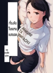 โดจิน เรื่องลับในDoujin-Lc- อ่าน โดจิน มังฮวา เกาหลี ญี่ปุ่น จีน แปลไทยโดจิน | เรื่องลับในชมรมเบสบอลตอนที่ 1 2 3 4 5 6 7 8 9 10 11 12 13 14 ฟรี ไม่มีโฆษณา อ่าน โดจิน Manhwa เกาหลี ญี่ปุ่น จีน เรามีครบ คัดมาให้เน้นๆ โดจิน 18+ รับประกันความฟินโดย  Doujin Lc