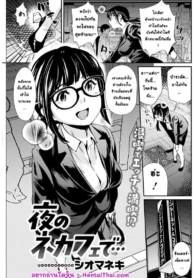 โดจิน แก้ผ้าตกเบ็Doujin-Lc- อ่าน โดจิน มังฮวา เกาหลี ญี่ปุ่น จีน แปลไทยโดจิน | แก้ผ้าตกเบ็ด ที่เน็ตคาเฟ่ตอนที่ 1 2 3 4 5 6 7 8 9 10 11 12 13 14 ฟรี ไม่มีโฆษณา อ่าน โดจิน Manhwa เกาหลี ญี่ปุ่น จีน เรามีครบ คัดมาให้เน้นๆ โดจิน 18+ รับประกันความฟินโดย  Doujin Lc