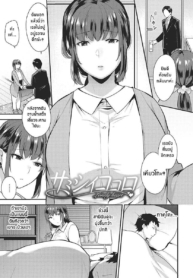 ใจที่เปลี่ยวเหงา [Doujin-Lc- อ่าน โดจิน มังฮวา เกาหลี ญี่ปุ่น จีน แปลไทยใจที่เปลี่ยวเหงา [Mogiki Hayami] Samishii Kokoro Lonely Heart (Karada Counselor)ตอนที่ 1 2 3 4 5 6 7 8 9 10 11 12 13 14 ฟรี ไม่มีโฆษณา อ่าน โดจิน Manhwa เกาหลี ญี่ปุ่น จีน เรามีครบ คัดมาให้เน้นๆ โดจิน 18+ รับประกันความฟินโดย  Doujin Lc