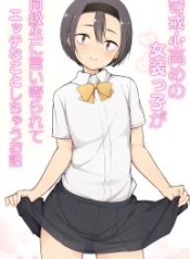 ไม่สนคนด่า เพราะว่Doujin-Lc- อ่าน โดจิน มังฮวา เกาหลี ญี่ปุ่น จีน แปลไทยไม่สนคนด่า เพราะว่าเธอชอบ [Yuruyakatou] Keikaishi Takame no Josou-kko ga Doukyuusei ni Iiyora Rete Etchinakoto Shi Chau Ohanashiตอนที่ 1 2 3 4 5 6 7 8 9 10 11 12 13 14 ฟรี ไม่มีโฆษณา อ่าน โดจิน Manhwa เกาหลี ญี่ปุ่น จีน เรามีครบ คัดมาให้เน้นๆ โดจิน 18+ รับประกันความฟินโดย  Doujin Lc