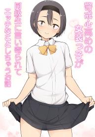 ไม่สนคนด่า เพราะว่Doujin-Lc- อ่าน โดจิน มังฮวา เกาหลี ญี่ปุ่น จีน แปลไทยไม่สนคนด่า เพราะว่าเธอชอบ [Yuruyakatou] Keikaishi Takame no Josou-kko ga Doukyuusei ni Iiyora Rete Etchinakoto Shi Chau Ohanashiตอนที่ 1 2 3 4 5 6 7 8 9 10 11 12 13 14 ฟรี ไม่มีโฆษณา อ่าน โดจิน Manhwa เกาหลี ญี่ปุ่น จีน เรามีครบ คัดมาให้เน้นๆ โดจิน 18+ รับประกันความฟินโดย  Doujin Lc