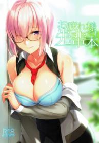 ฝันดีนะคะรุ่นพี่ (Doujin-Lc- อ่าน โดจิน มังฮวา เกาหลี ญี่ปุ่น จีน แปลไทยฝันดีนะคะรุ่นพี่ (C92) [LOFLAT (Prime)] Otsukare-sama desu Senpai Hon (Fate/Grand Order)ตอนที่ 1 2 3 4 5 6 7 8 9 10 11 12 13 14 ฟรี ไม่มีโฆษณา อ่าน โดจิน Manhwa เกาหลี ญี่ปุ่น จีน เรามีครบ คัดมาให้เน้นๆ โดจิน 18+ รับประกันความฟินโดย  Doujin Lc