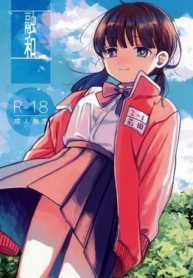ขอโทษและคืนดี(SUPEDoujin-Lc- อ่าน โดจิน มังฮวา เกาหลี ญี่ปุ่น จีน แปลไทยขอโทษและคืนดี(SUPER30) [Murasaki Imo. (Jaga, Ekimae Machinaka, Sanbako)] Yuuwa (SIREN)ตอนที่ 1 2 3 4 5 6 7 8 9 10 11 12 13 14 ฟรี ไม่มีโฆษณา อ่าน โดจิน Manhwa เกาหลี ญี่ปุ่น จีน เรามีครบ คัดมาให้เน้นๆ โดจิน 18+ รับประกันความฟินโดย  Doujin Lc