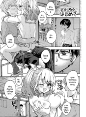 ครั้งแรกของแกลจังแDoujin-Lc- อ่าน โดจิน มังฮวา เกาหลี ญี่ปุ่น จีน แปลไทยครั้งแรกของแกลจังและโอตาคุคุง [Asama Hinami] Gal-chan to Otaku-kun no hajimeteตอนที่ 1 2 3 4 5 6 7 8 9 10 11 12 13 14 ฟรี ไม่มีโฆษณา อ่าน โดจิน Manhwa เกาหลี ญี่ปุ่น จีน เรามีครบ คัดมาให้เน้นๆ โดจิน 18+ รับประกันความฟินโดย  Doujin Lc