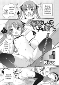 ซัคคิวบัสจังหิวตลอDoujin-Lc- อ่าน โดจิน มังฮวา เกาหลี ญี่ปุ่น จีน แปลไทยซัคคิวบัสจังหิวตลอดเวลา [Rico] Inma-chan wa Itsudemo Harapekoตอนที่ 1 2 3 4 5 6 7 8 9 10 11 12 13 14 ฟรี ไม่มีโฆษณา อ่าน โดจิน Manhwa เกาหลี ญี่ปุ่น จีน เรามีครบ คัดมาให้เน้นๆ โดจิน 18+ รับประกันความฟินโดย  Doujin Lc