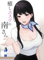 นวดบำบัดกับมินามิซDoujin-Lc- อ่าน โดจิน มังฮวา เกาหลี ญี่ปุ่น จีน แปลไทยนวดบำบัดกับมินามิซัง [Miyabe Kiwi] Iyashi Esthe no Minami-sanตอนที่ 1 2 3 4 5 6 7 8 9 10 11 12 13 14 ฟรี ไม่มีโฆษณา อ่าน โดจิน Manhwa เกาหลี ญี่ปุ่น จีน เรามีครบ คัดมาให้เน้นๆ โดจิน 18+ รับประกันความฟินโดย  Doujin Lc