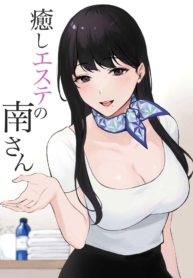 นวดบำบัดกับมินามิซDoujin-Lc- อ่าน โดจิน มังฮวา เกาหลี ญี่ปุ่น จีน แปลไทยนวดบำบัดกับมินามิซัง [Miyabe Kiwi] Iyashi Esthe no Minami-sanตอนที่ 1 2 3 4 5 6 7 8 9 10 11 12 13 14 ฟรี ไม่มีโฆษณา อ่าน โดจิน Manhwa เกาหลี ญี่ปุ่น จีน เรามีครบ คัดมาให้เน้นๆ โดจิน 18+ รับประกันความฟินโดย  Doujin Lc