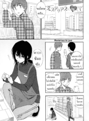 พนักงานร้านหนังสือDoujin-Lc- อ่าน โดจิน มังฮวา เกาหลี ญี่ปุ่น จีน แปลไทยพนักงานร้านหนังสือ [Kumano Tooru] Mysterious ni Koi Shite Mysterious in Loveตอนที่ 1 2 3 4 5 6 7 8 9 10 11 12 13 14 ฟรี ไม่มีโฆษณา อ่าน โดจิน Manhwa เกาหลี ญี่ปุ่น จีน เรามีครบ คัดมาให้เน้นๆ โดจิน 18+ รับประกันความฟินโดย  Doujin Lc