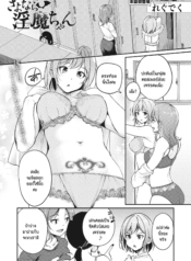 ลาก่อน ซัคคิวบัสจัDoujin-Lc- อ่าน โดจิน มังฮวา เกาหลี ญี่ปุ่น จีน แปลไทยลาก่อน ซัคคิวบัสจัง [Regdic] Sayonara Succubus-chanตอนที่ 1 2 3 4 5 6 7 8 9 10 11 12 13 14 ฟรี ไม่มีโฆษณา อ่าน โดจิน Manhwa เกาหลี ญี่ปุ่น จีน เรามีครบ คัดมาให้เน้นๆ โดจิน 18+ รับประกันความฟินโดย  Doujin Lc