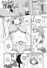 ลาก่อน ซัคคิวบัสจัDoujin-Lc- อ่าน โดจิน มังฮวา เกาหลี ญี่ปุ่น จีน แปลไทยลาก่อน ซัคคิวบัสจัง [Regdic] Sayonara Succubus-chanตอนที่ 1 2 3 4 5 6 7 8 9 10 11 12 13 14 ฟรี ไม่มีโฆษณา อ่าน โดจิน Manhwa เกาหลี ญี่ปุ่น จีน เรามีครบ คัดมาให้เน้นๆ โดจิน 18+ รับประกันความฟินโดย  Doujin Lc