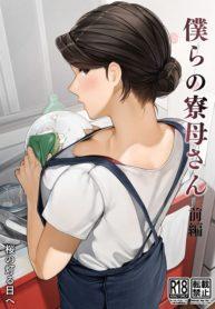 หอพักสยิวหิวแม่บ้าDoujin-Lc- อ่าน โดจิน มังฮวา เกาหลี ญี่ปุ่น จีน แปลไทยหอพักสยิวหิวแม่บ้าน [Sakura no Tomoru Hi e] Bokura no Ryoubo-san-Kouhenตอนที่ 1 2 3 4 5 6 7 8 9 10 11 12 13 14 ฟรี ไม่มีโฆษณา อ่าน โดจิน Manhwa เกาหลี ญี่ปุ่น จีน เรามีครบ คัดมาให้เน้นๆ โดจิน 18+ รับประกันความฟินโดย  Doujin Lc