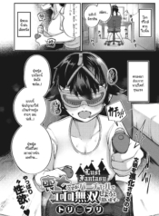โลกเสมือนจริง [TorDoujin-Lc- อ่าน โดจิน มังฮวา เกาหลี ญี่ปุ่น จีน แปลไทยโลกเสมือนจริง [Toriburi] Lust Fantasyตอนที่ 1 2 3 4 5 6 7 8 9 10 11 12 13 14 ฟรี ไม่มีโฆษณา อ่าน โดจิน Manhwa เกาหลี ญี่ปุ่น จีน เรามีครบ คัดมาให้เน้นๆ โดจิน 18+ รับประกันความฟินโดย  Doujin Lc
