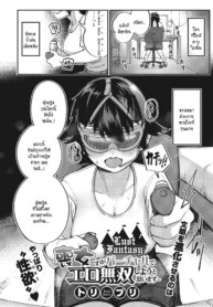 โลกเสมือนจริง [TorDoujin-Lc- อ่าน โดจิน มังฮวา เกาหลี ญี่ปุ่น จีน แปลไทยโลกเสมือนจริง [Toriburi] Lust Fantasyตอนที่ 1 2 3 4 5 6 7 8 9 10 11 12 13 14 ฟรี ไม่มีโฆษณา อ่าน โดจิน Manhwa เกาหลี ญี่ปุ่น จีน เรามีครบ คัดมาให้เน้นๆ โดจิน 18+ รับประกันความฟินโดย  Doujin Lc