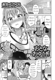 คุณครูเด็กอนุบาล [Doujin-Lc- อ่าน โดจิน มังฮวา เกาหลี ญี่ปุ่น จีน แปลไทยคุณครูเด็กอนุบาล [Otabe Sakura] Otona Oyuugi Grown Up’s Gameตอนที่ 1 2 3 4 5 6 7 8 9 10 11 12 13 14 ฟรี ไม่มีโฆษณา อ่าน โดจิน Manhwa เกาหลี ญี่ปุ่น จีน เรามีครบ คัดมาให้เน้นๆ โดจิน 18+ รับประกันความฟินโดย  Doujin Lc