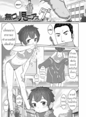 ดีต่อใจ… [SatuyoDoujin-Lc- อ่าน โดจิน มังฮวา เกาหลี ญี่ปุ่น จีน แปลไทยดีต่อใจ… [Satuyo] Mukuchi na Ko Niasu (Peaceful Ecchi! – PEACEFUL H)ตอนที่ 1 2 3 4 5 6 7 8 9 10 11 12 13 14 ฟรี ไม่มีโฆษณา อ่าน โดจิน Manhwa เกาหลี ญี่ปุ่น จีน เรามีครบ คัดมาให้เน้นๆ โดจิน 18+ รับประกันความฟินโดย  Doujin Lc