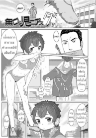 ดีต่อใจ… [SatuyoDoujin-Lc- อ่าน โดจิน มังฮวา เกาหลี ญี่ปุ่น จีน แปลไทยดีต่อใจ… [Satuyo] Mukuchi na Ko Niasu (Peaceful Ecchi! – PEACEFUL H)ตอนที่ 1 2 3 4 5 6 7 8 9 10 11 12 13 14 ฟรี ไม่มีโฆษณา อ่าน โดจิน Manhwa เกาหลี ญี่ปุ่น จีน เรามีครบ คัดมาให้เน้นๆ โดจิน 18+ รับประกันความฟินโดย  Doujin Lc