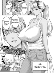 สั่งสอนไอ้ลูกเวร [Doujin-Lc- อ่าน โดจิน มังฮวา เกาหลี ญี่ปุ่น จีน แปลไทยสั่งสอนไอ้ลูกเวร [Agata] Oni Zeme! Goumou Moto Yan Do-S Mama no Itazura Musuko Choukyou (Anata no Mama ni Naritakute)ตอนที่ 1 2 3 4 5 6 7 8 9 10 11 12 13 14 ฟรี ไม่มีโฆษณา อ่าน โดจิน Manhwa เกาหลี ญี่ปุ่น จีน เรามีครบ คัดมาให้เน้นๆ โดจิน 18+ รับประกันความฟินโดย  Doujin Lc