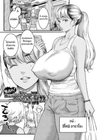 สั่งสอนไอ้ลูกเวร [Doujin-Lc- อ่าน โดจิน มังฮวา เกาหลี ญี่ปุ่น จีน แปลไทยสั่งสอนไอ้ลูกเวร [Agata] Oni Zeme! Goumou Moto Yan Do-S Mama no Itazura Musuko Choukyou (Anata no Mama ni Naritakute)ตอนที่ 1 2 3 4 5 6 7 8 9 10 11 12 13 14 ฟรี ไม่มีโฆษณา อ่าน โดจิน Manhwa เกาหลี ญี่ปุ่น จีน เรามีครบ คัดมาให้เน้นๆ โดจิน 18+ รับประกันความฟินโดย  Doujin Lc