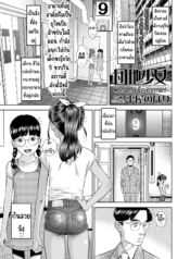 สาวน้องอพาร์ทเม้นDoujin-Lc- อ่าน โดจิน มังฮวา เกาหลี ญี่ปุ่น จีน แปลไทยสาวน้องอพาร์ทเม้น [平屋のぼり] 団地少女 Wonderful Environmentตอนที่ 1 2 3 4 5 6 7 8 9 10 11 12 13 14 ฟรี ไม่มีโฆษณา อ่าน โดจิน Manhwa เกาหลี ญี่ปุ่น จีน เรามีครบ คัดมาให้เน้นๆ โดจิน 18+ รับประกันความฟินโดย  Doujin Lc
