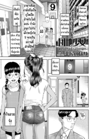 สาวน้องอพาร์ทเม้นDoujin-Lc- อ่าน โดจิน มังฮวา เกาหลี ญี่ปุ่น จีน แปลไทยสาวน้องอพาร์ทเม้น [平屋のぼり] 団地少女 Wonderful Environmentตอนที่ 1 2 3 4 5 6 7 8 9 10 11 12 13 14 ฟรี ไม่มีโฆษณา อ่าน โดจิน Manhwa เกาหลี ญี่ปุ่น จีน เรามีครบ คัดมาให้เน้นๆ โดจิน 18+ รับประกันความฟินโดย  Doujin Lc